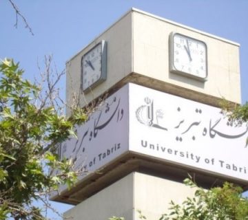 دانشگاه تبریز