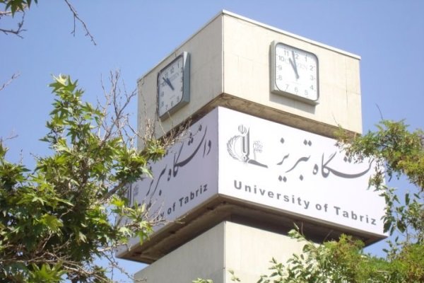 دانشگاه تبریز